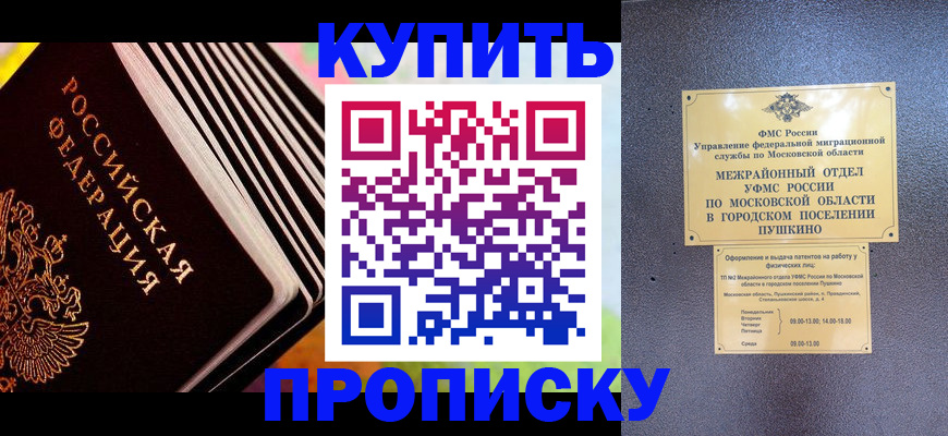 прописка паспорт в Арске