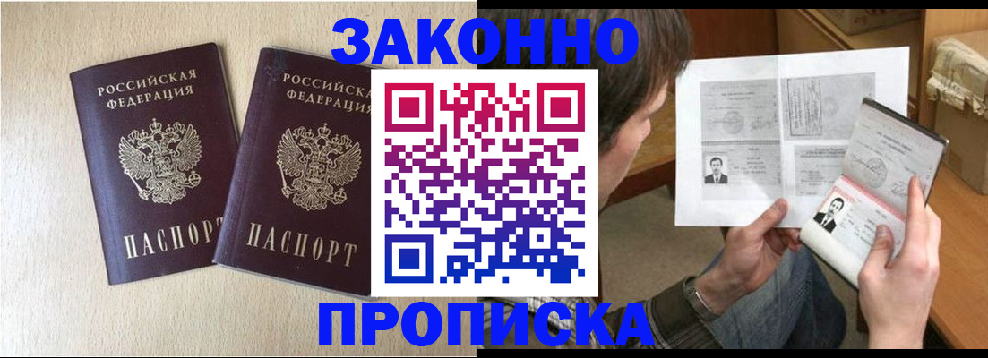 прописка в квартире в Арске