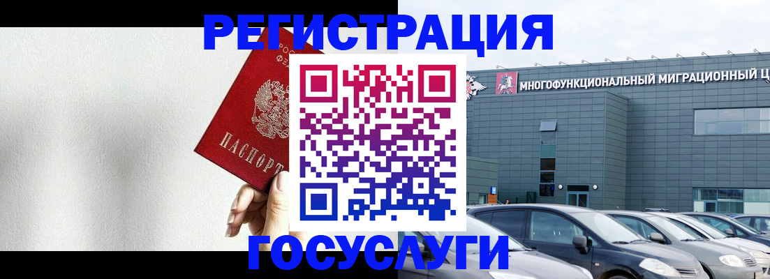 прописка штамп в Арске