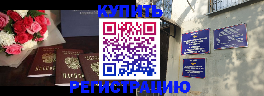 временная регистрация собственник в Арске
