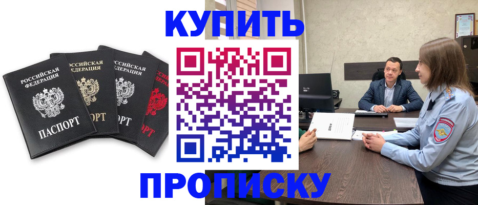 прописка для кредита в Арске