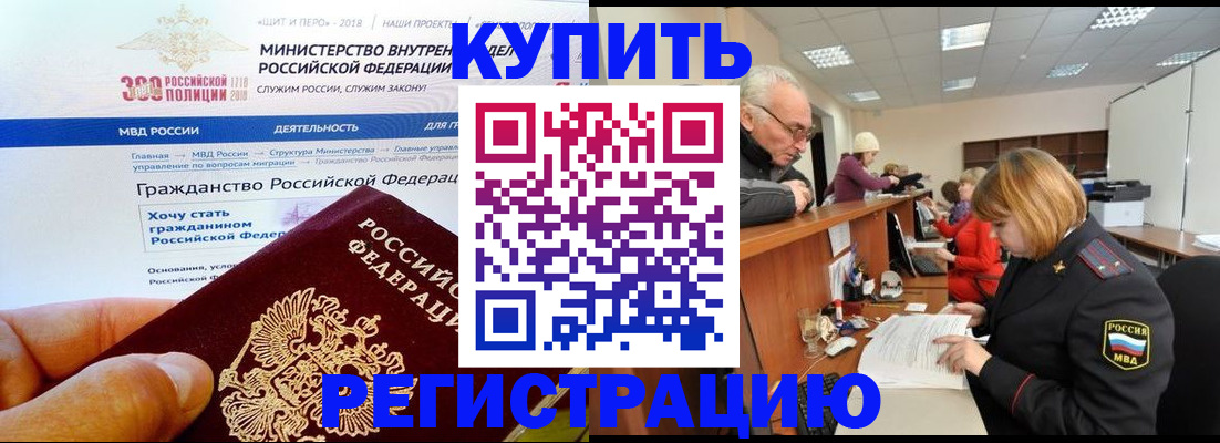 прописка гарантия в Арске